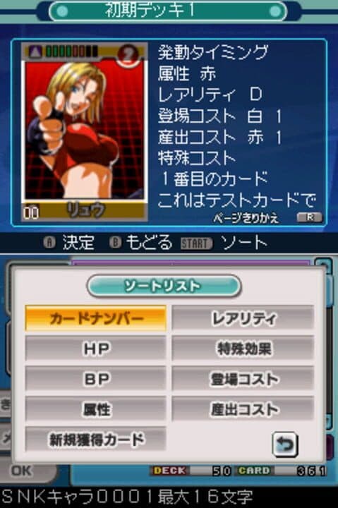 Game screenshot