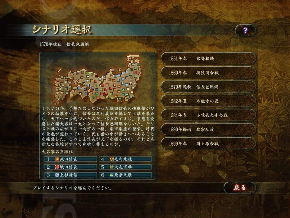 Game screenshot