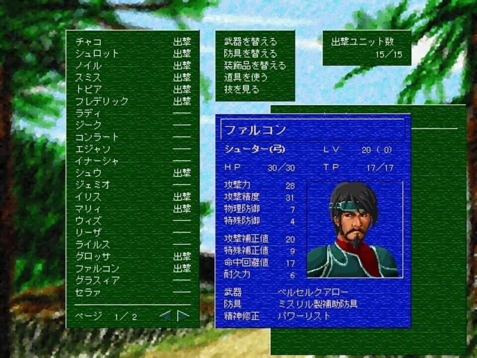 Game screenshot