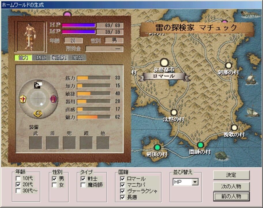 Game screenshot