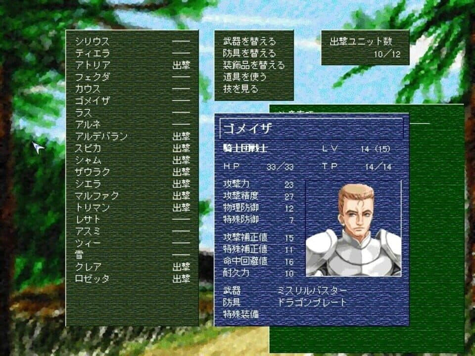 Game screenshot