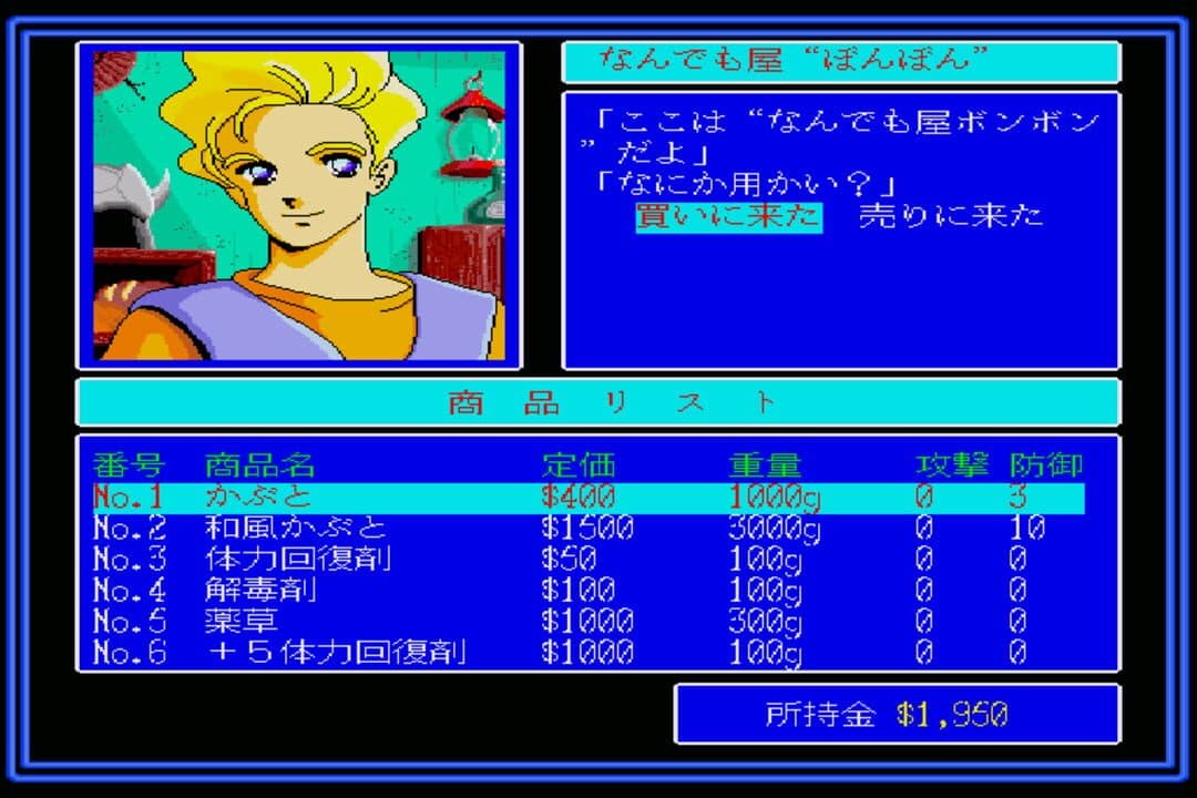 Game screenshot
