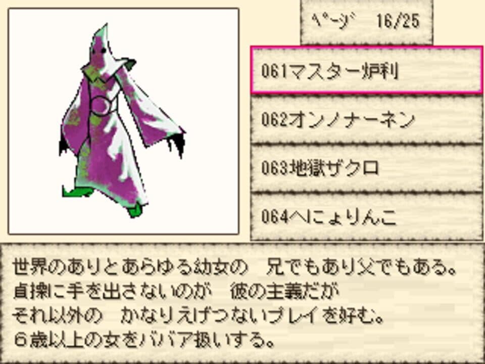 Game screenshot