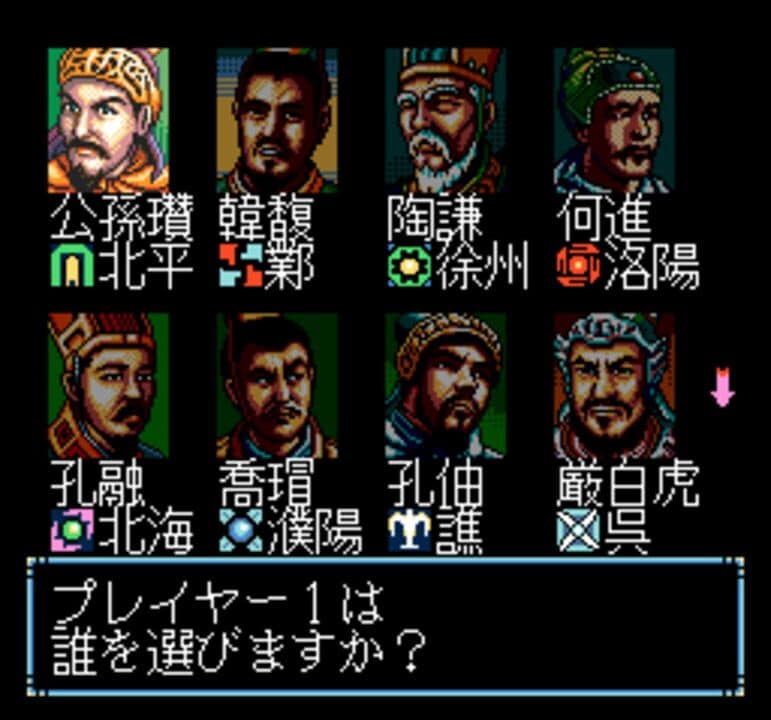 Game screenshot