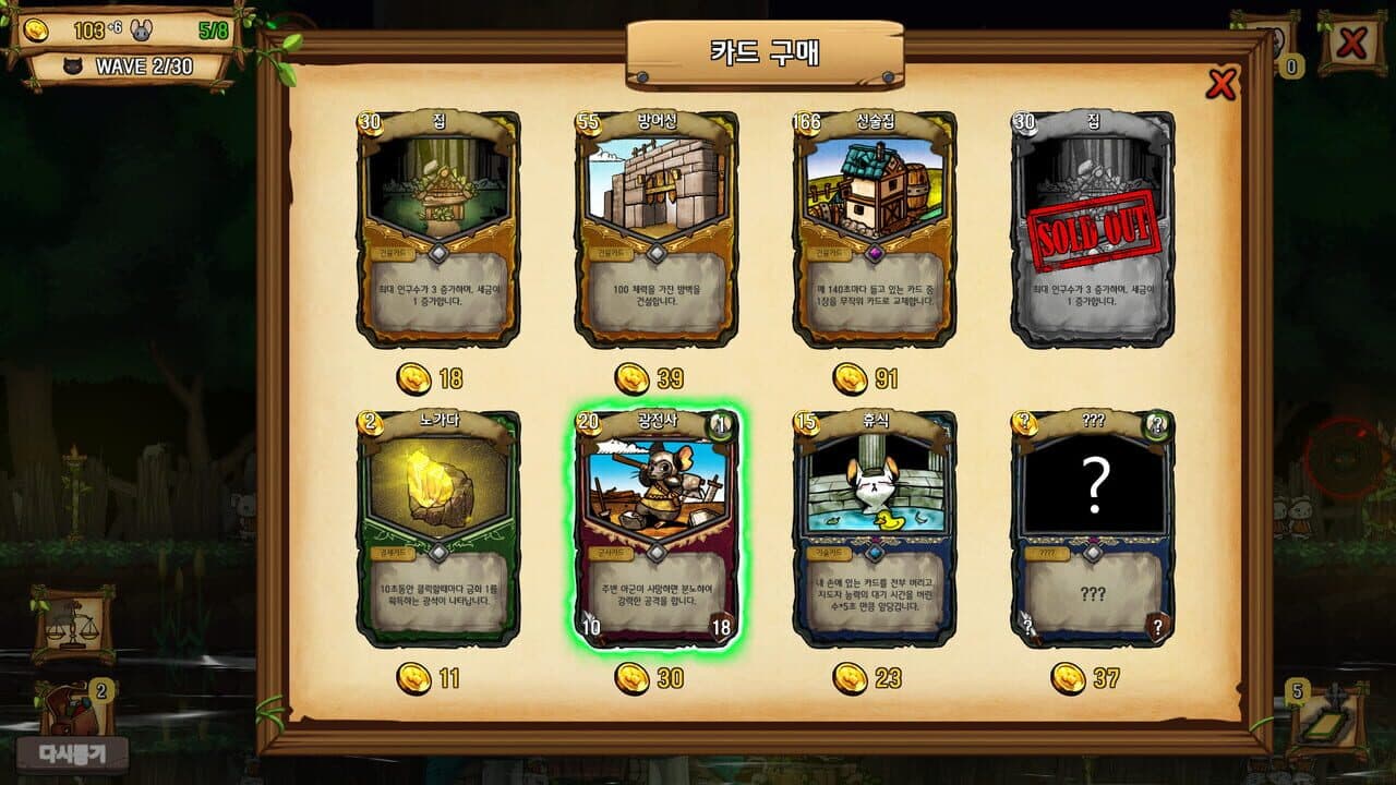 Game screenshot