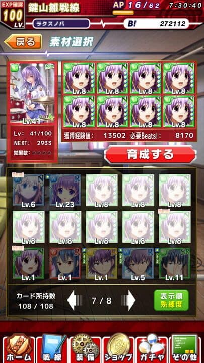Game screenshot