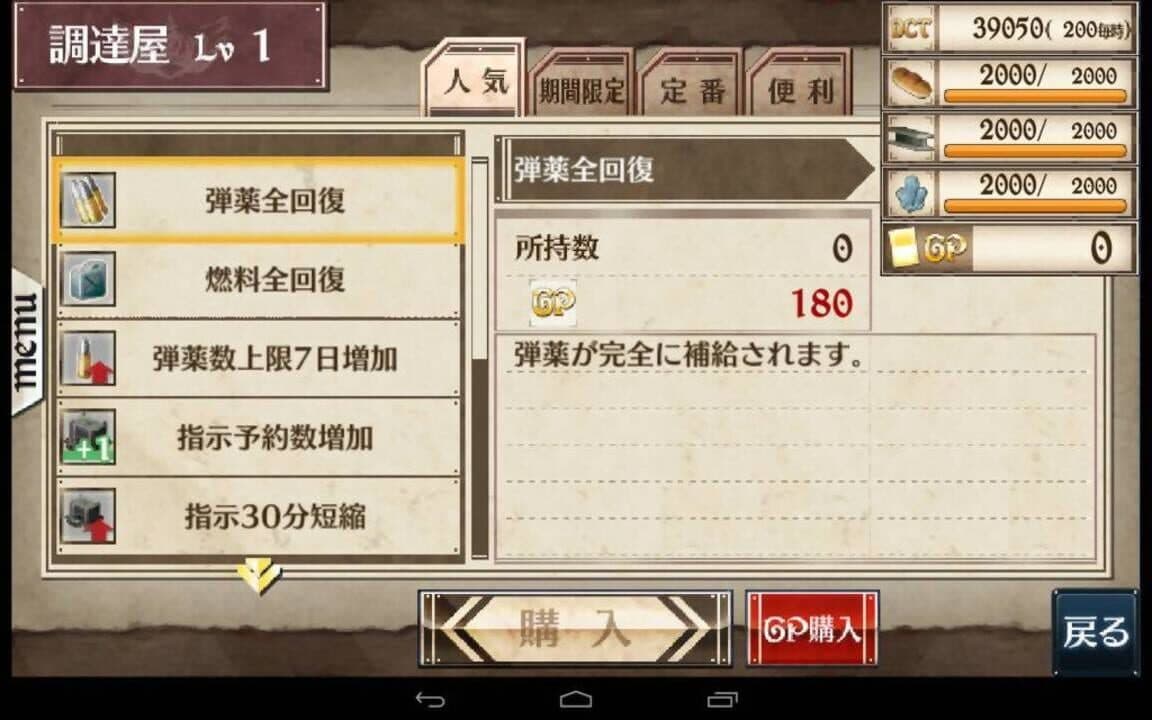 Game screenshot