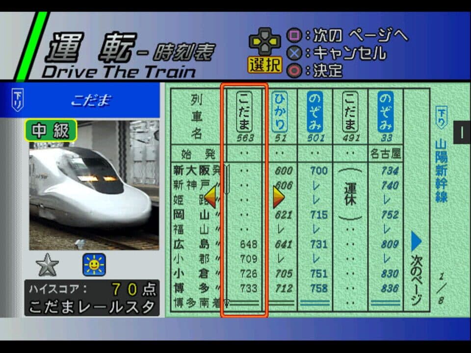 Game screenshot