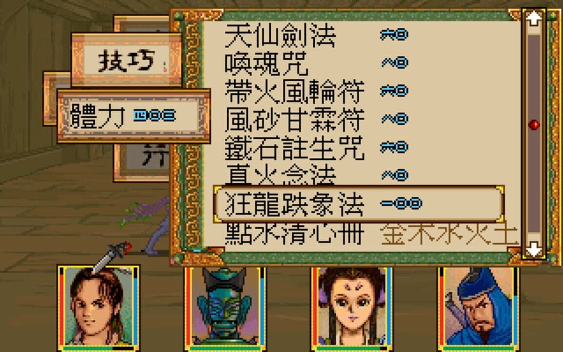 Game screenshot