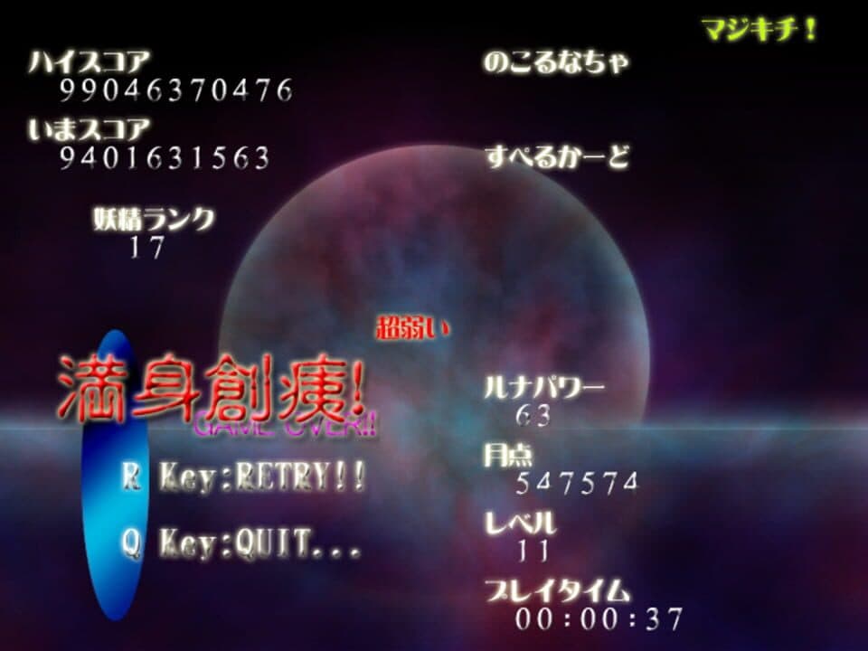 Game screenshot