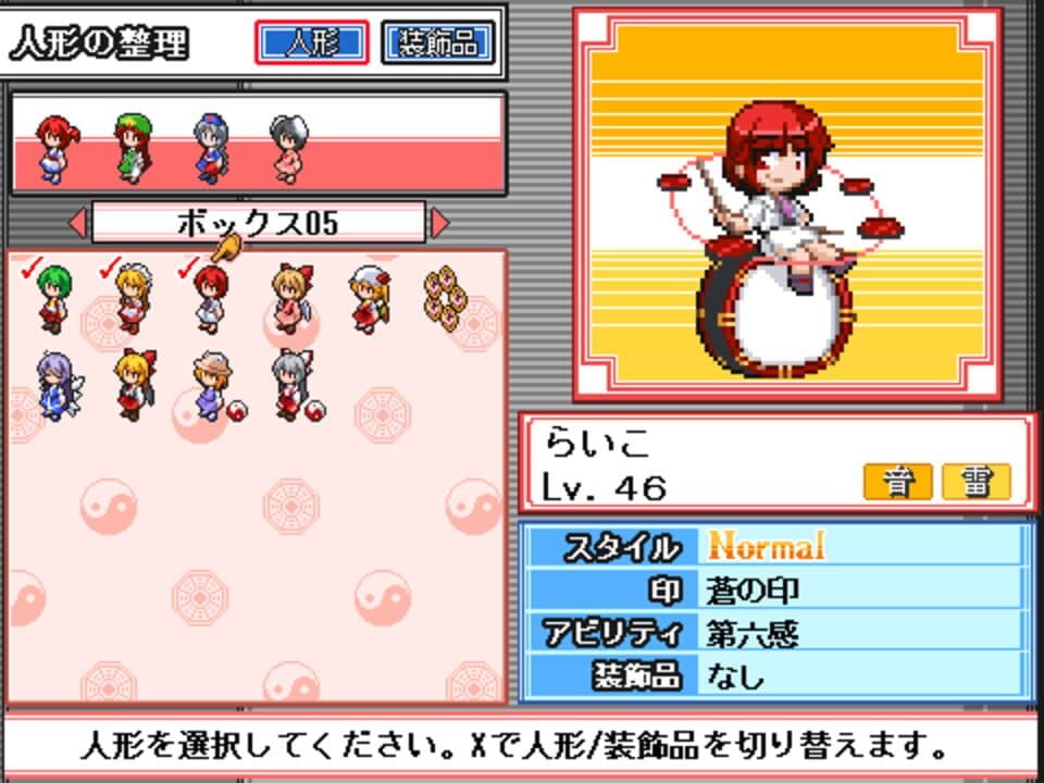 Game screenshot