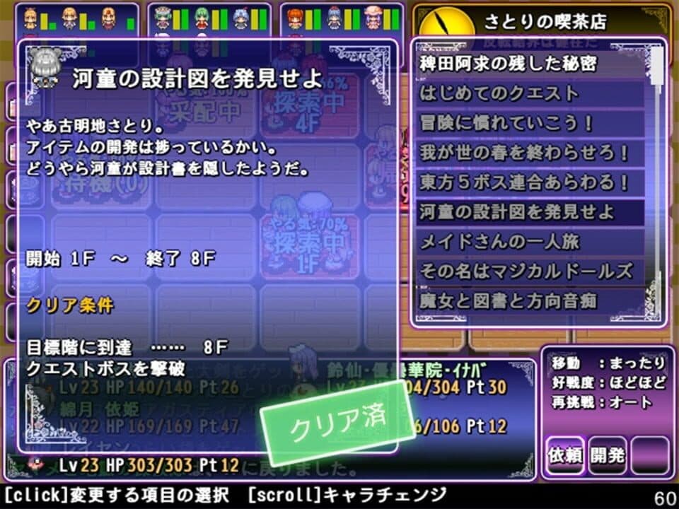 Game screenshot