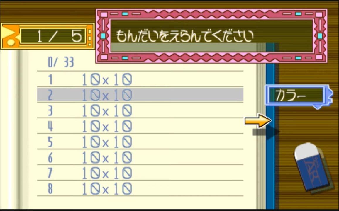 Game screenshot