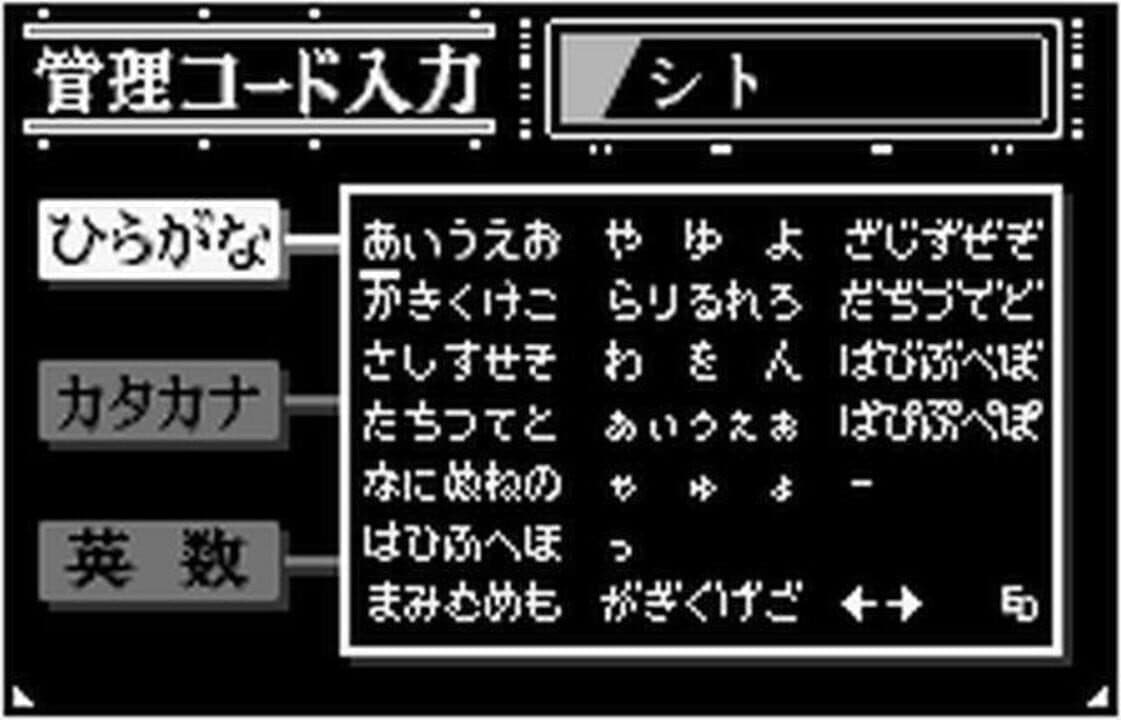 Game screenshot
