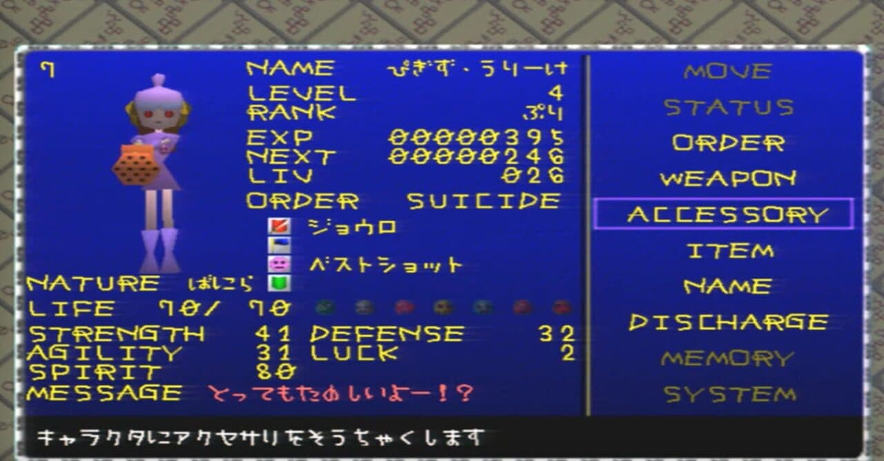 Game screenshot