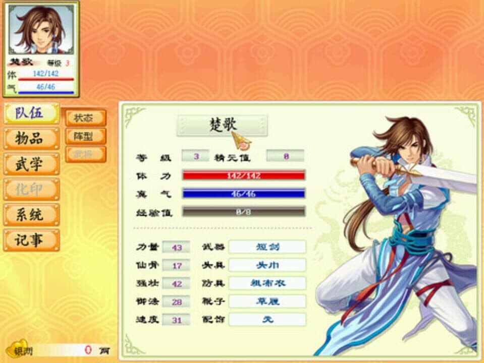 Game screenshot