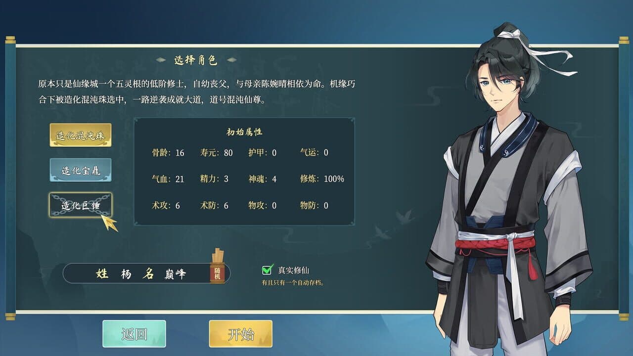 Game screenshot