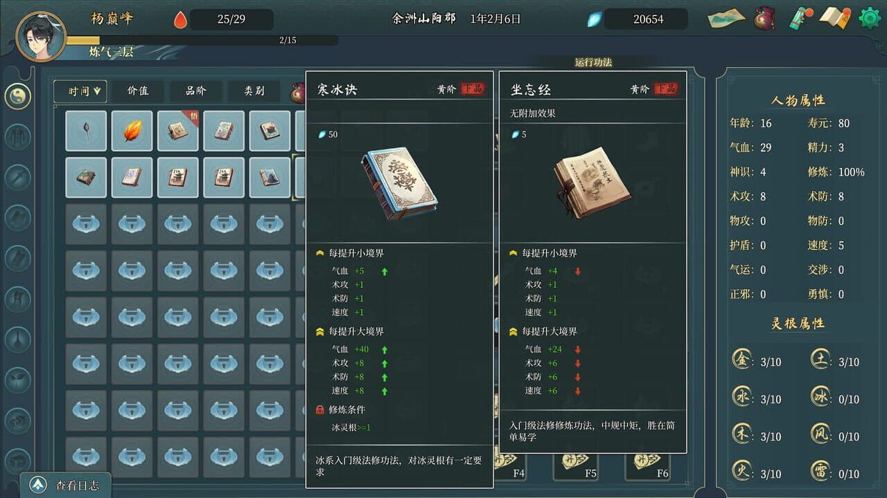 Game screenshot