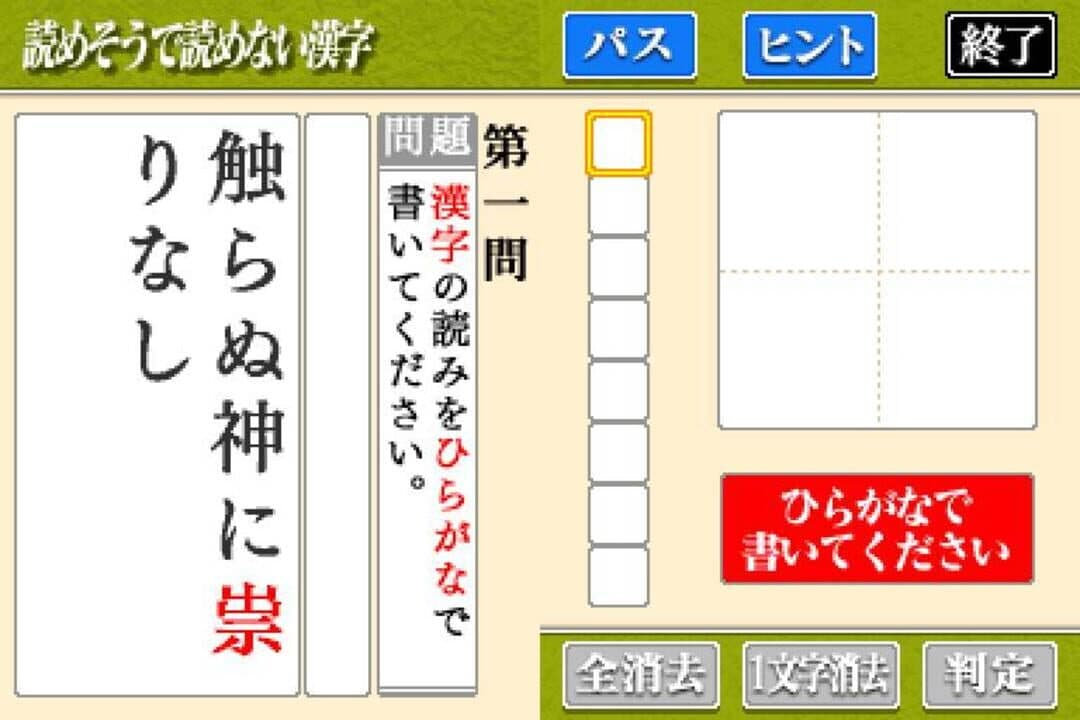 Game screenshot