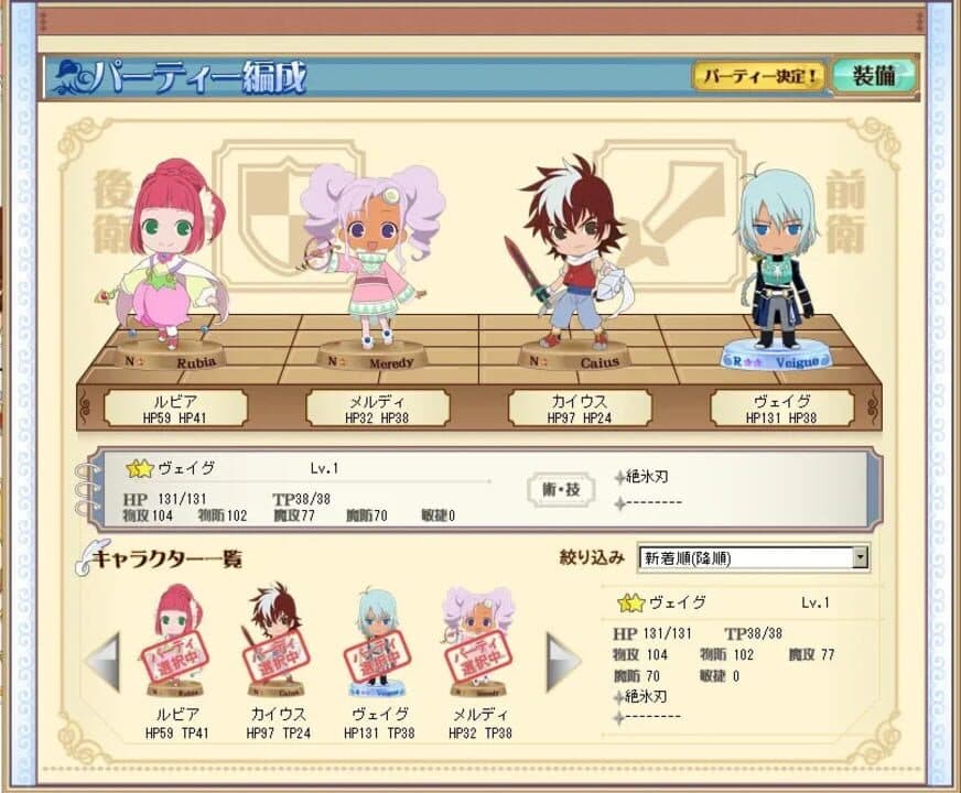 Game screenshot