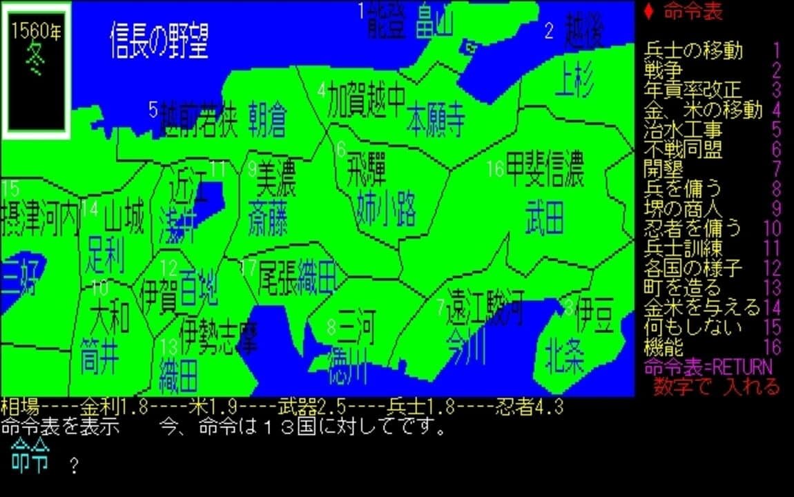 Game screenshot