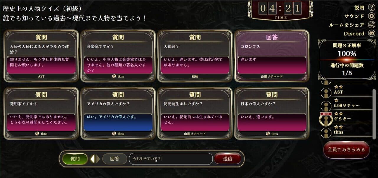 Game screenshot