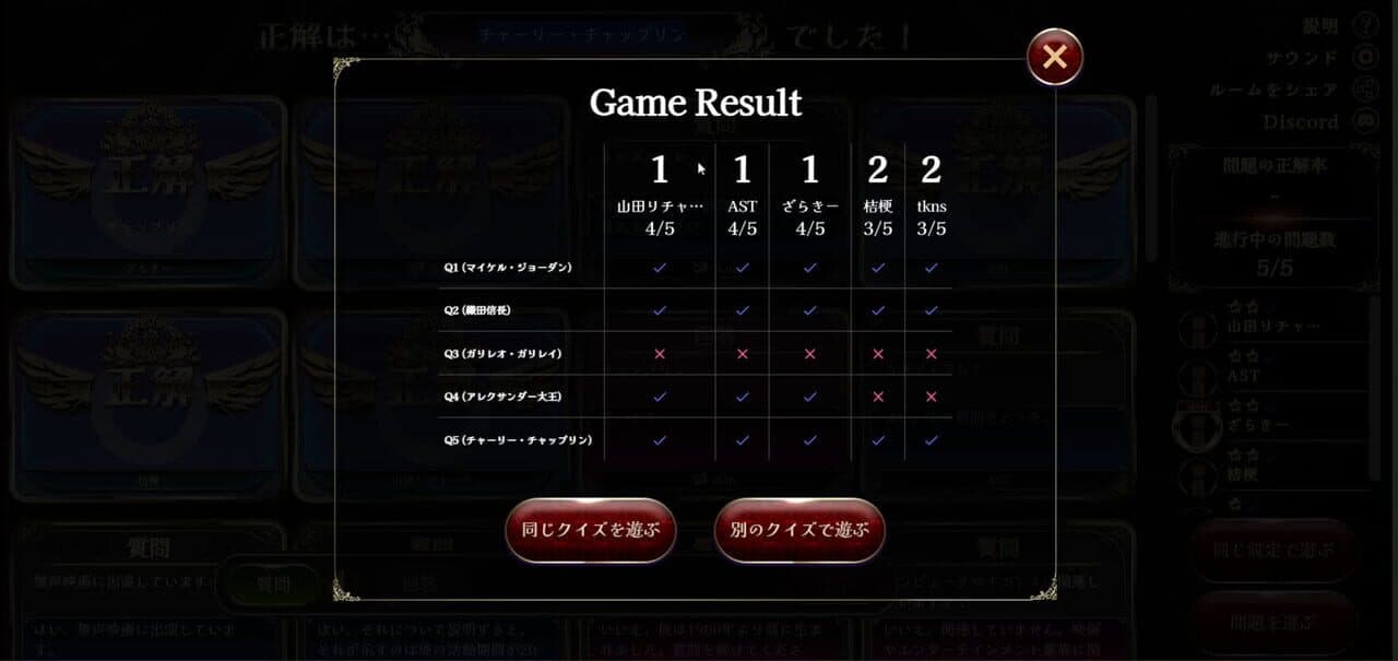 Game screenshot