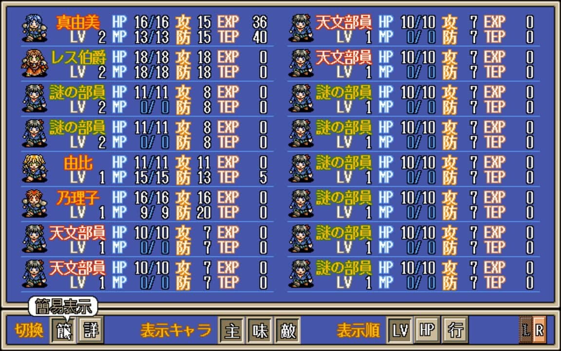 Game screenshot