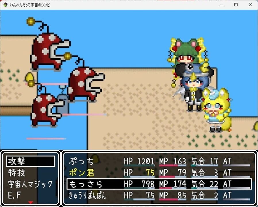 Game screenshot