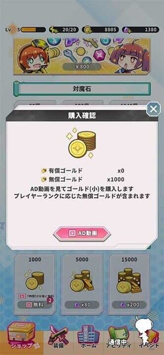 Game screenshot