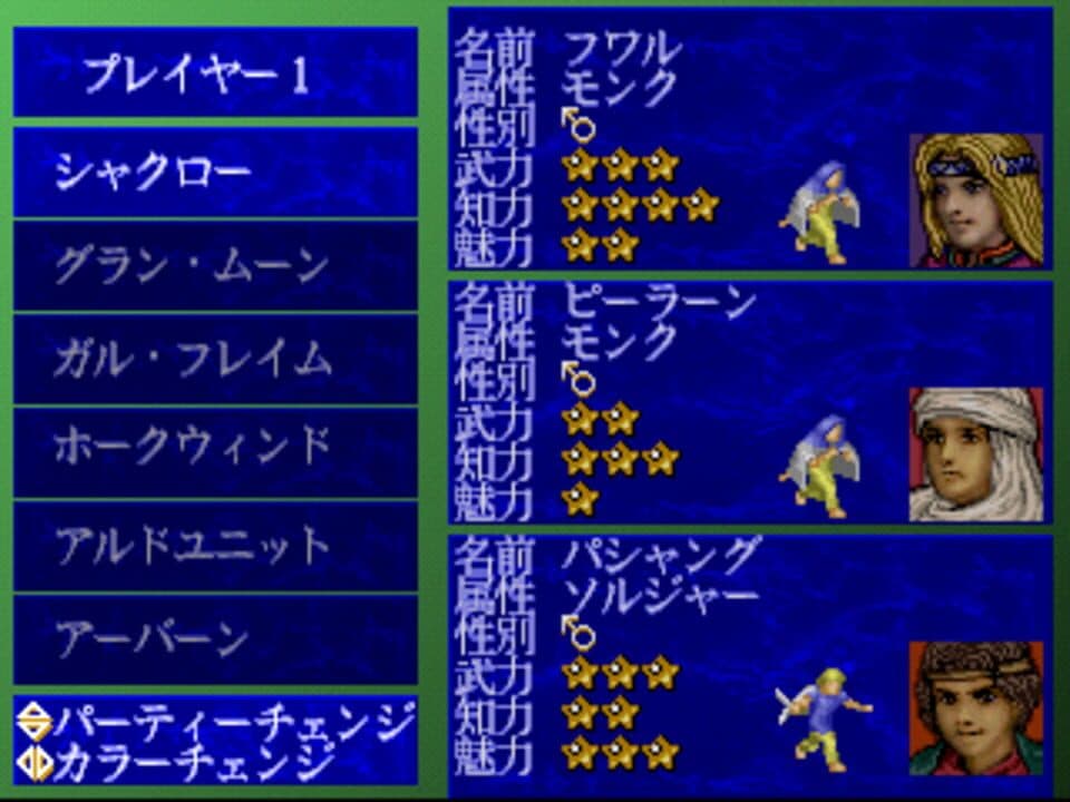 Game screenshot