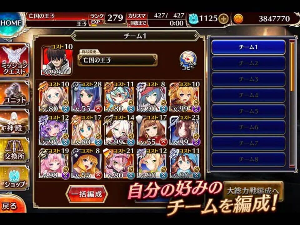 Game screenshot