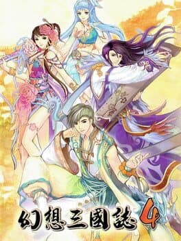 Fantasia Sango 4