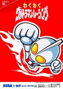 Waku-waku Ultraman Racing