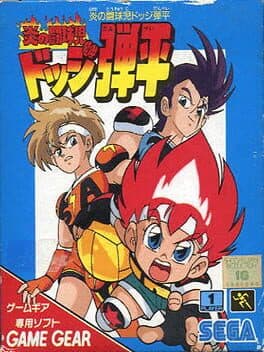 Honoo no Toukyuuji: Dodge Danpei