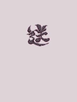 Okuri