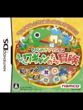 Hirameki Action: Chibikko Wagyan no Daiki na Bouken