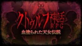 Cthulhu Mythos RPG II
