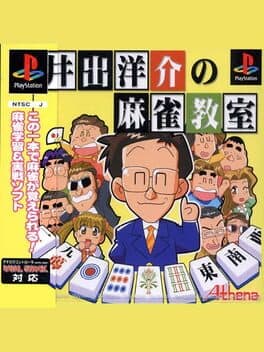 Ide Yosuke no Mahjong Kyoushitsu