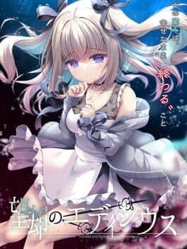 Boukyaku no Edicius