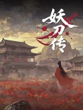 Yāo Dāo Zhuàn