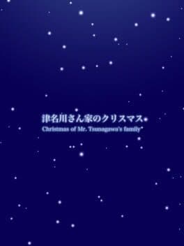 Shirotsume Souwa Bangai-hen: Tsunakawa-sanchi no Christmas