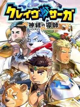 Crave Saga: Master of Bonds