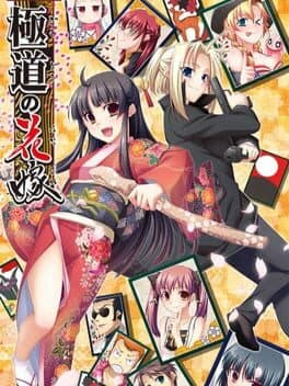 Gokudou no Hanayome