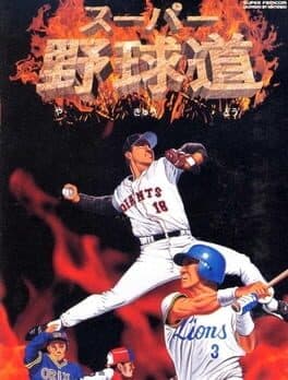 Super Yakyuu-dou