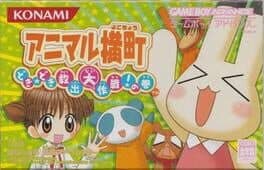 Animal Yokochou: Doki-doki Kyuushutsu Daisakusen! no Maki