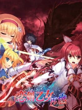 Koiken Otome: Revive