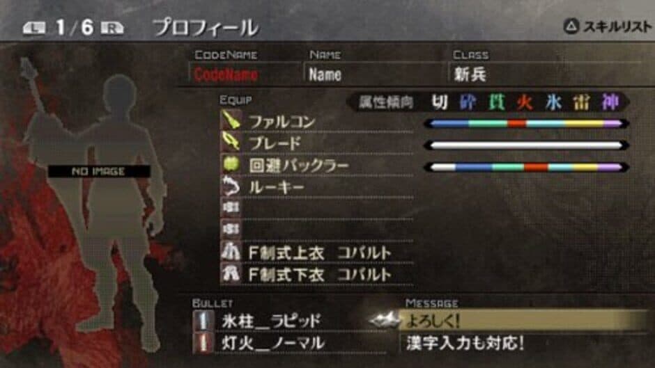 Game screenshot