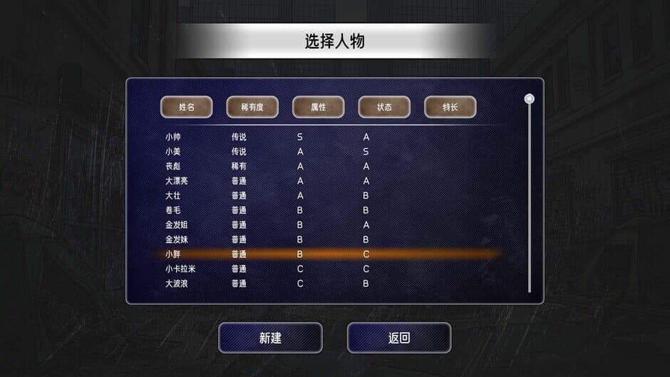 Game screenshot