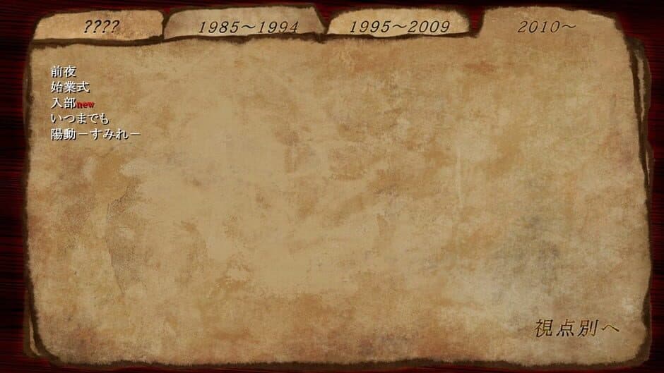 Game screenshot